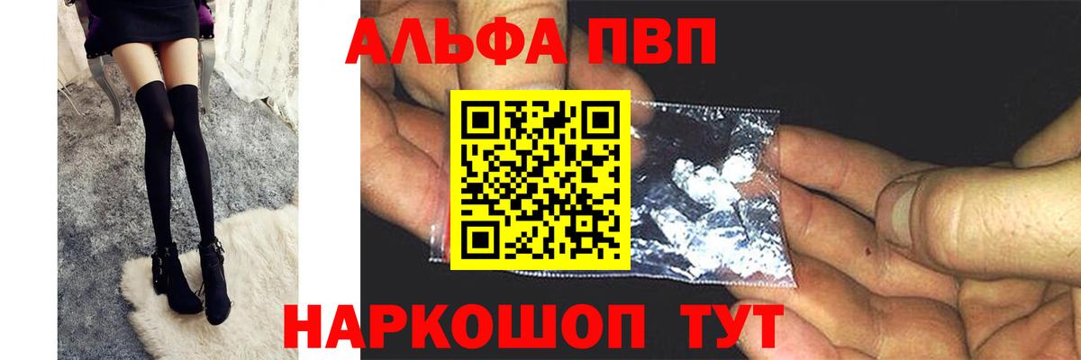 А ПВП VHQ Ульяновск