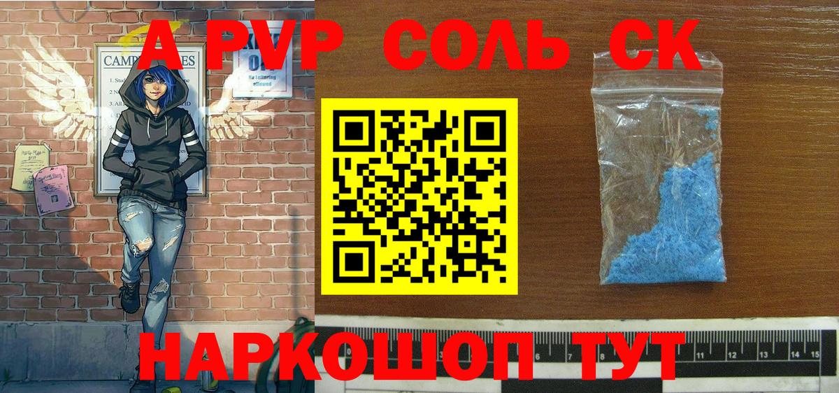 Ульяновск  А ПВП мука  Вход с VPN  A-PVP  Alfa_PVP кристаллы  Alfa_PVP Crystall 