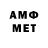 Амфетамин VHQ Lanitana100