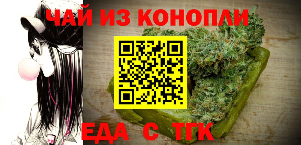 Еда ТГК конопля Ульяновск