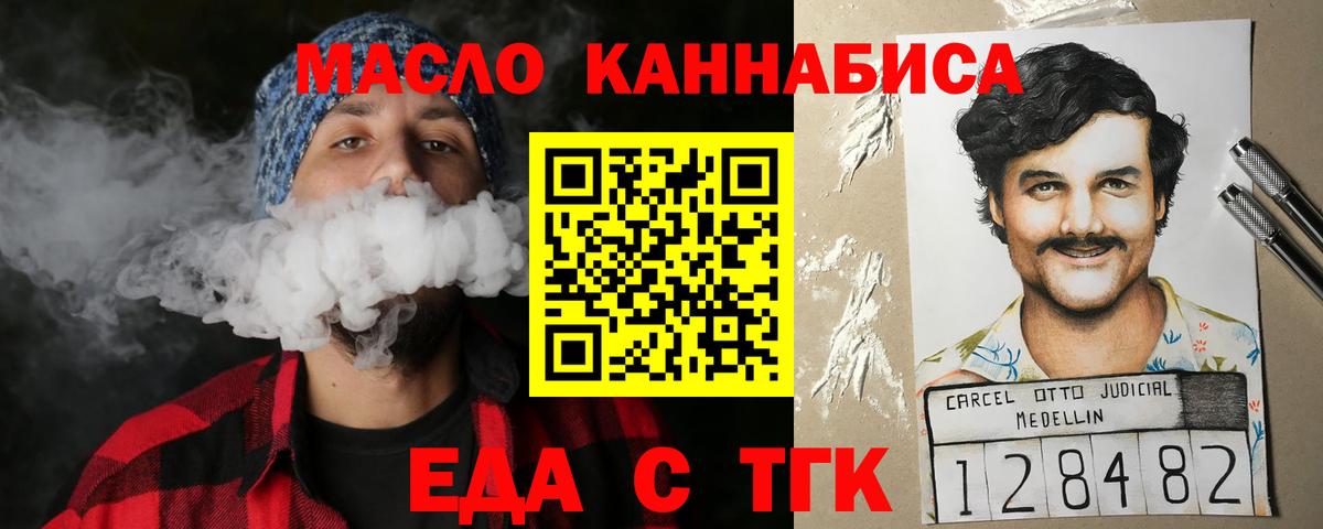 Ульяновск  Canna-Cookies марихуана  Вход с VPN 