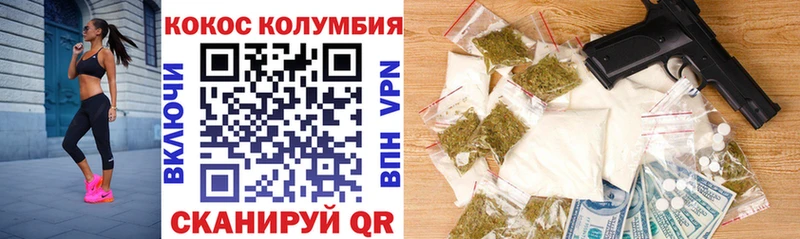 COCAIN Columbia  Ульяновск 