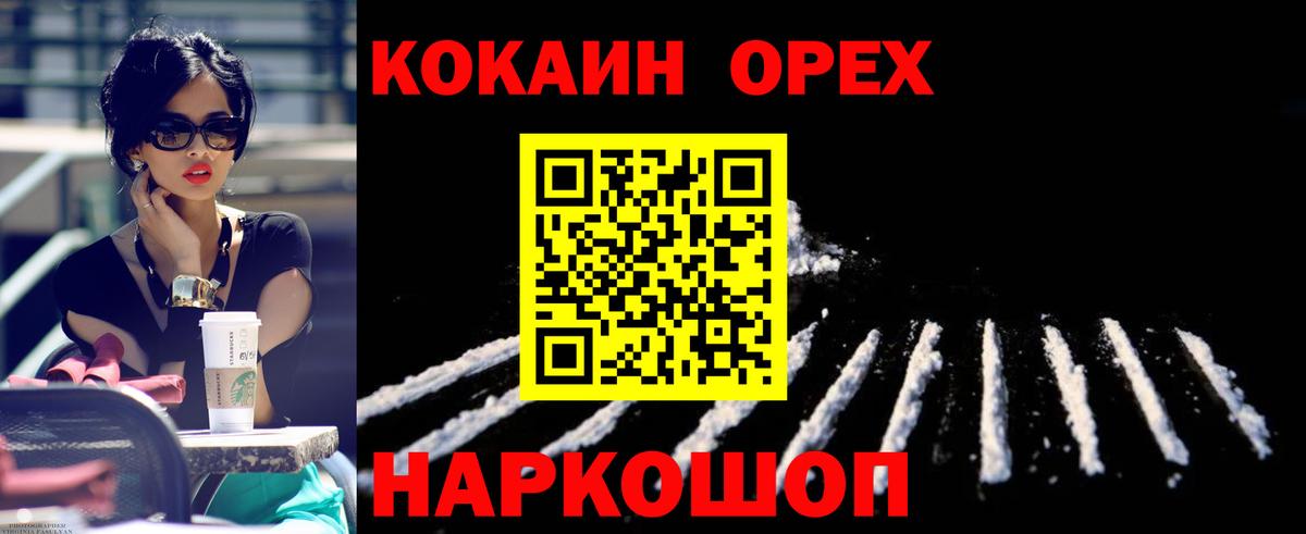 Ульяновск  Cocaine Боливия  Вход с VPN  COCAIN 99% 