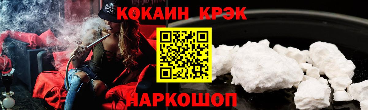Cocaine 99% Ульяновск