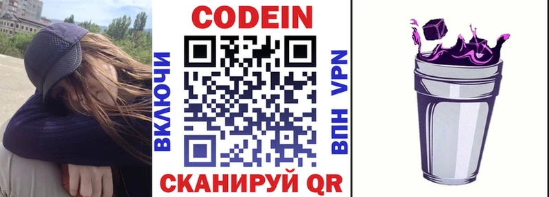 Кодеиновый сироп Lean напиток Lean (лин)  Ульяновск 