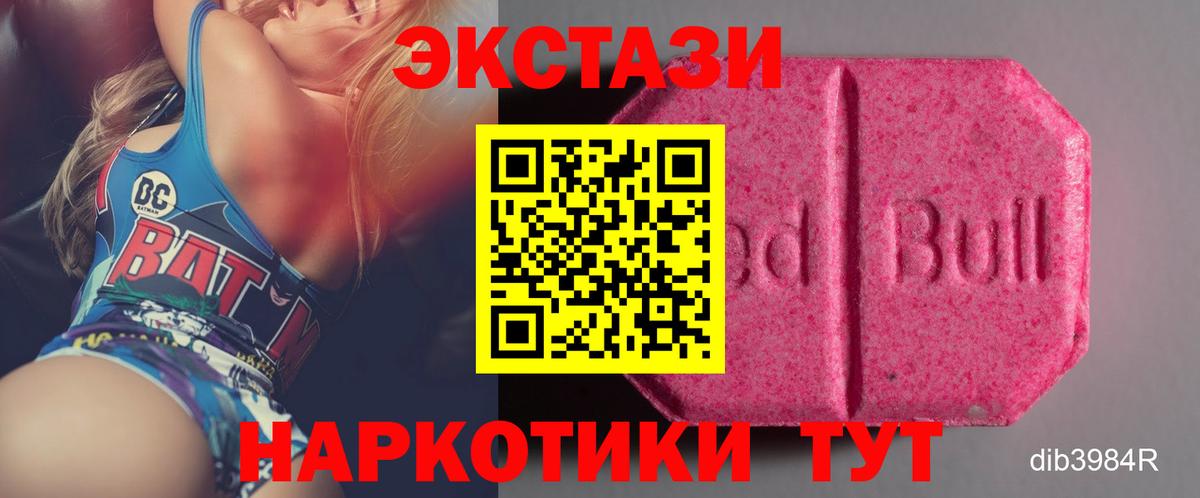 Ecstasy бентли  Ecstasy диски  Ульяновск  Экстази  Вход с VPN 