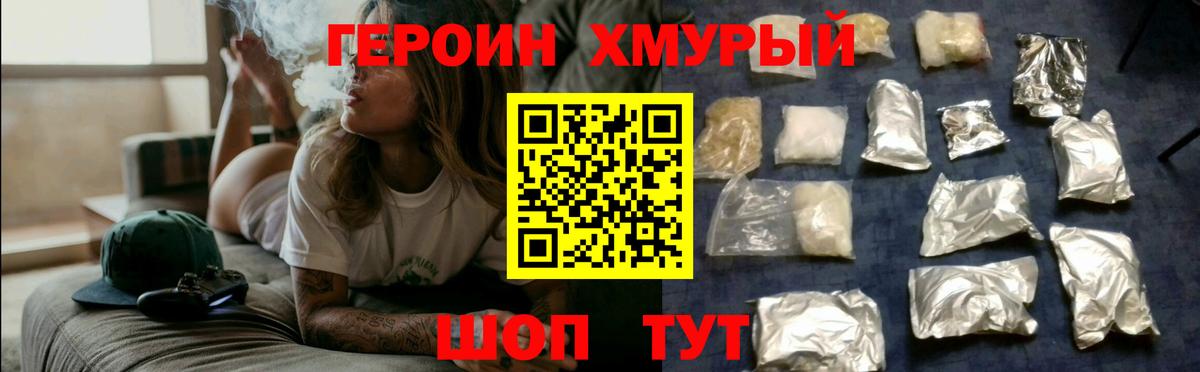 ГЕРОИН афганец  Вход с VPN  Ульяновск 