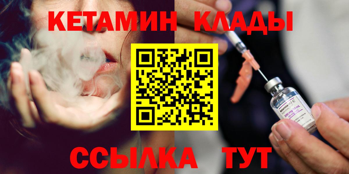 КЕТАМИН ketamine  Вход с VPN  Ульяновск  Кетамин VHQ 