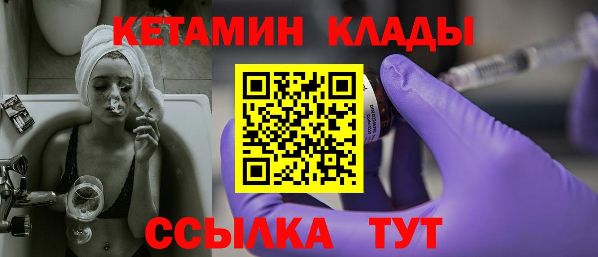 Кетамин VHQ Ульяновск