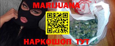 каннабис Партизанск