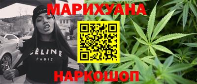 каннабис Партизанск