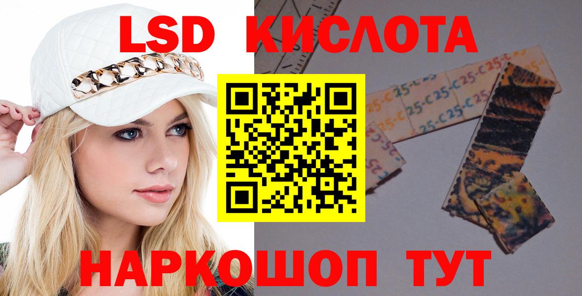 Ульяновск  Лсд 25 экстази ecstasy  ЛСД экстази кислота  Вход с VPN 