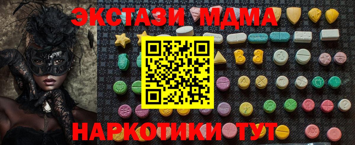 MDMA кристаллы Ульяновск