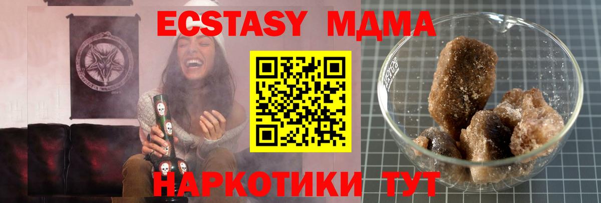 МДМА VHQ  МДМА молли  Вход с VPN  Ульяновск 