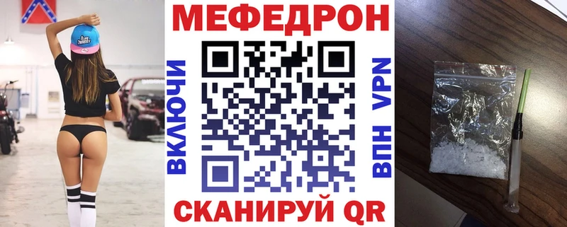 Мефедрон mephedrone Ульяновск