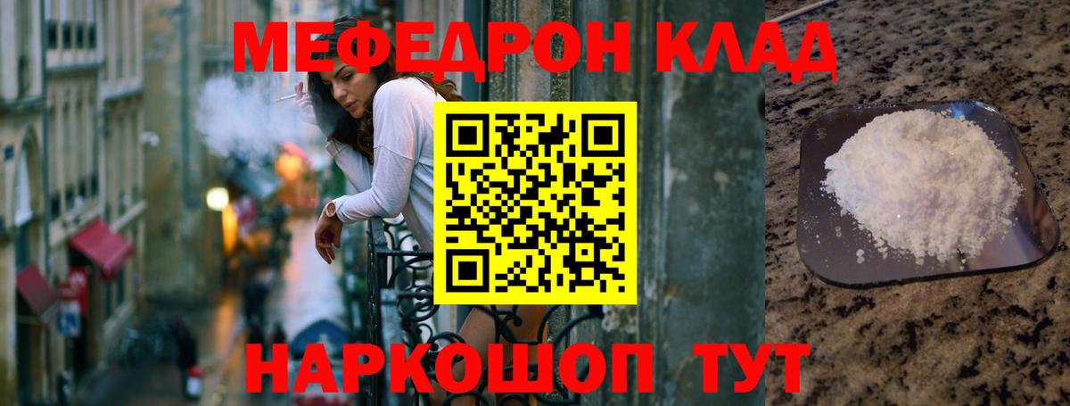 МЯУ-МЯУ  Мефедрон  Вход с VPN  МЕФ кристаллы  Ульяновск  Мефедрон мяу мяу 
