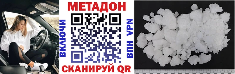 Метадон methadone  Ульяновск 
