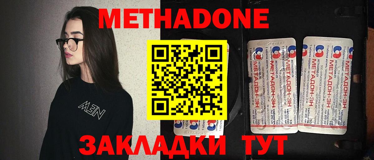 Метадон VHQ Ульяновск