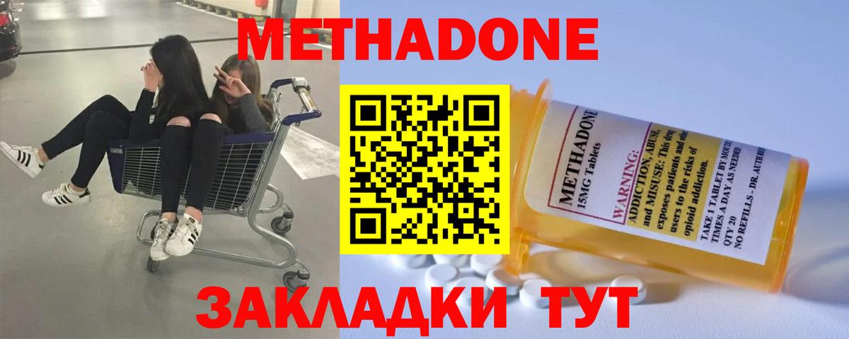 МЕТАДОН мёд  МЕТАДОН VHQ  Вход с VPN  Ульяновск 
