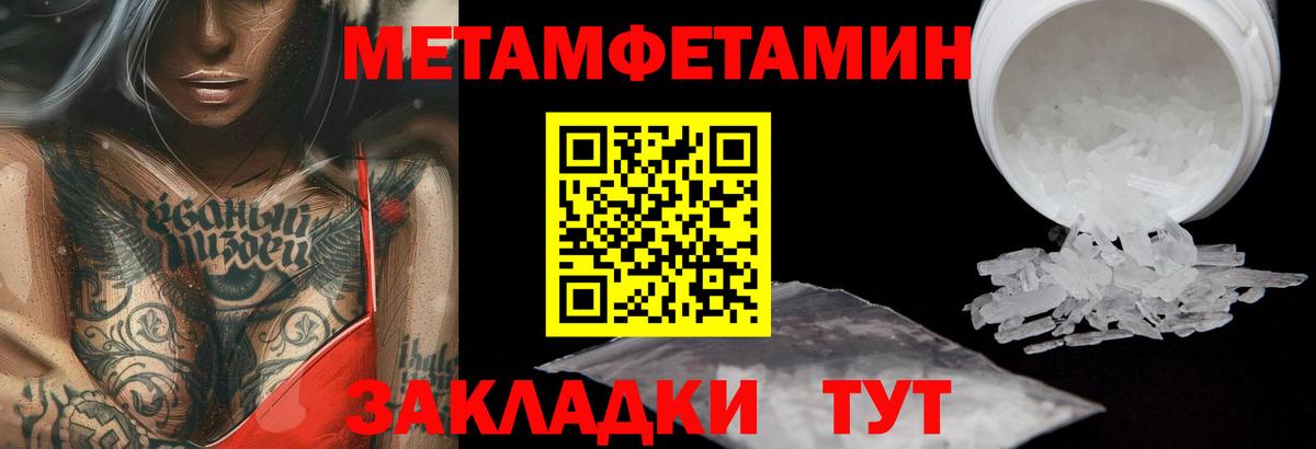 МЕТАМФЕТАМИН винт Ульяновск