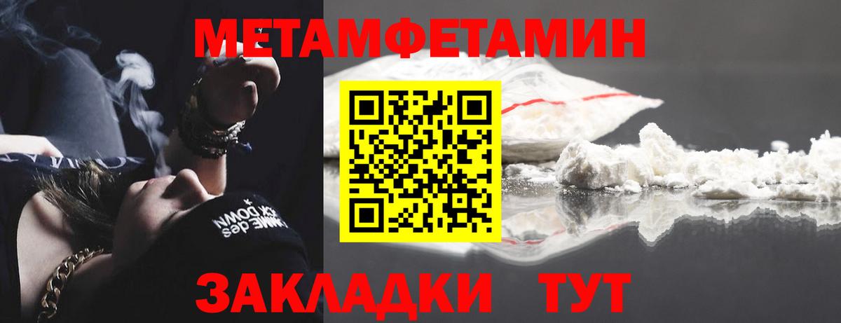 Ульяновск  МЕТАМФЕТАМИН винт  Вход с VPN  МЕТАМФЕТАМИН винт 