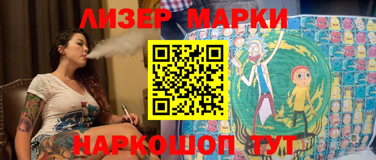 Наркотические марки  Марки N-bome 1,8мг  Марки N-bome 1,8мг  Вход с VPN  Ульяновск 